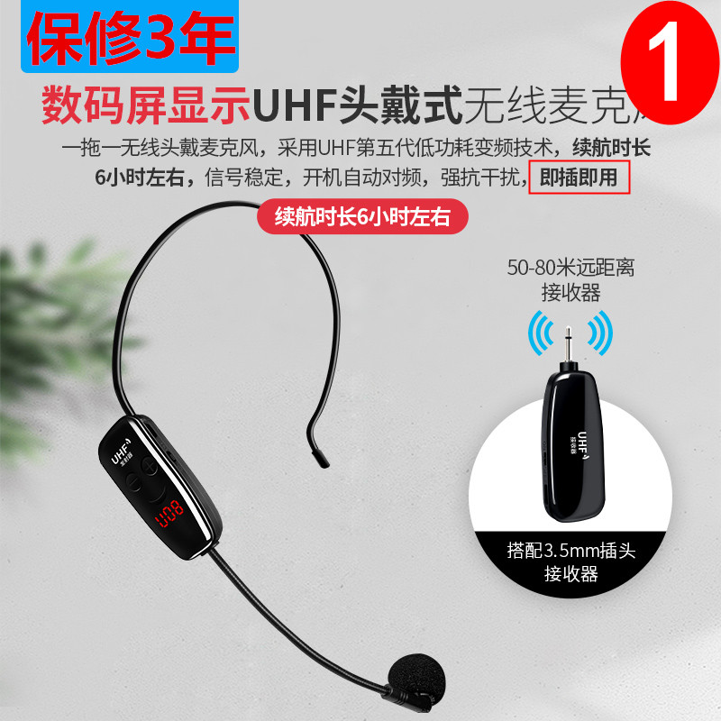 Universal Wireless Microphone Outdoor Pull Rod Sound Microphone UHF Universal Microphone Bluetooth Head Wearable Headwheat
