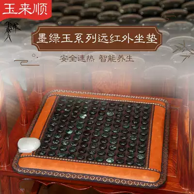 Natural Jade heating cushion dark green jade black green jade magnetic Jade far infrared electric heating chair cushion cushion