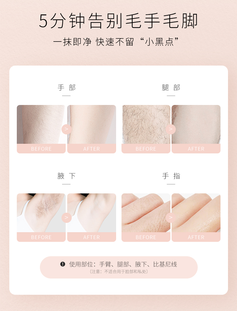 水之蔻 无刺激腋下专用脱毛膏 图5