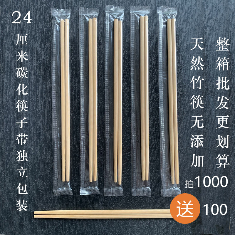 Disposable bamboo chopsticks commercial hotel takeaway fast food independent hygiene convenience whole box of home special hot pot lengthening thick