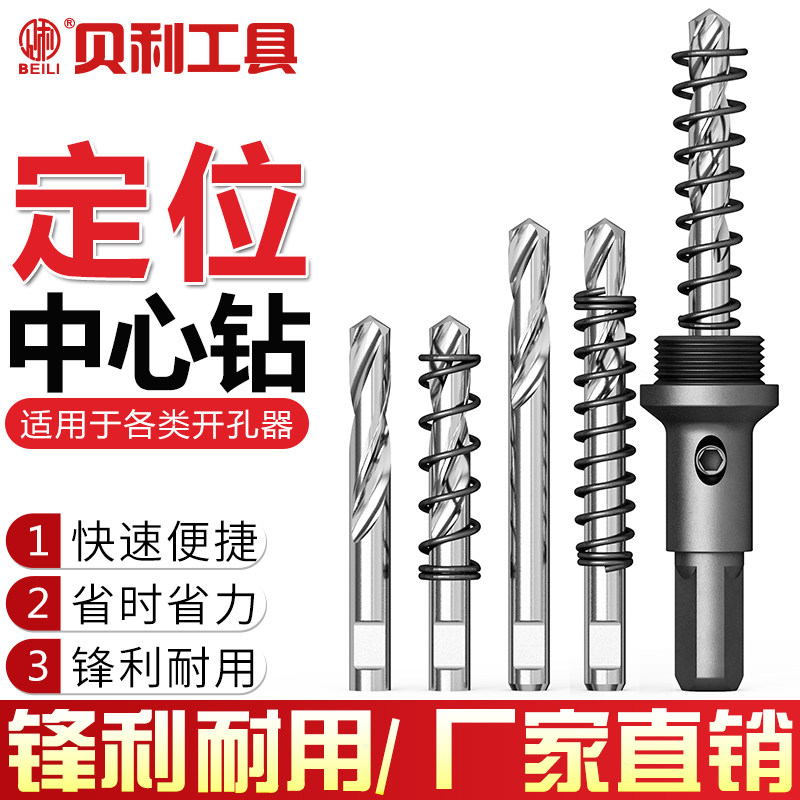 Central drill multifunction Double metal center Diamond high speed steel center drill alloy center drill bit positioning drill bit-Taobao