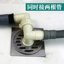 Submarine washing machine floor drain special joint drain pipe three-way sewer four-way three-way two-in-one connection