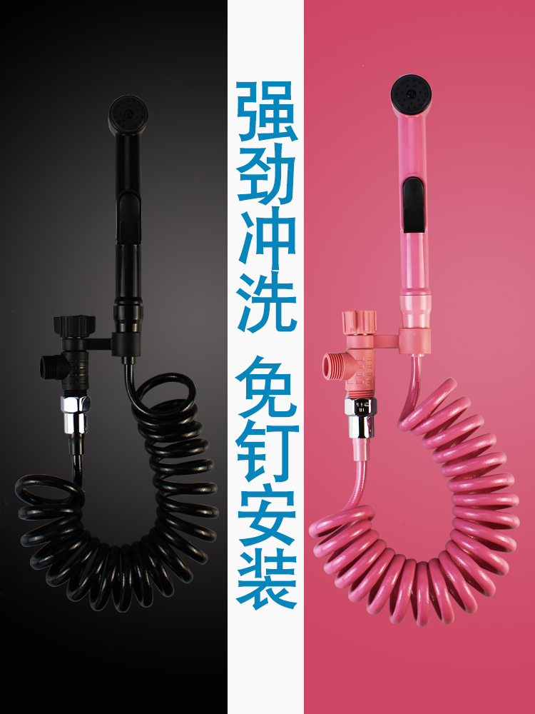 Diving Boat Toilet Mate Flushing Spray Head Private home Toilet Woman Wash Spray Gun Dressing Room Wash Fart God