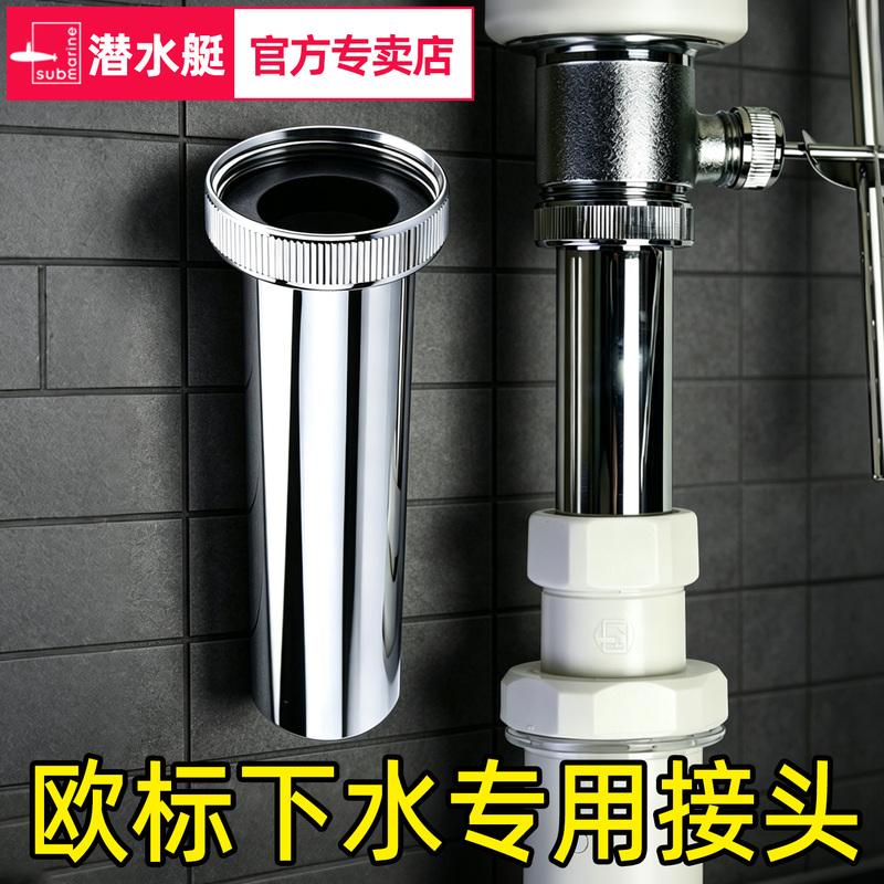 Submarine European Standard Drain Pipe Hansgrohe High-Quality Drain Adapter Stainless Steel Reducer Conversion Interface