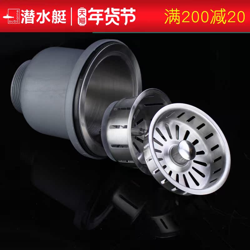 Submarine kitchen 304 stainless steel single and double sink washing bowl basin sink filter basket cage water dispenser accessories