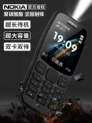 Nokia / Nokia Mới 106 máy cũ máy cũ người đàn ông dài chờ nút thẳng điện thoại di động chức năng máy chính thức lưu trữ hàng đầu xác thực từ lớn lớn 3310 hoài cổ điển 1110 - Điện thoại di động