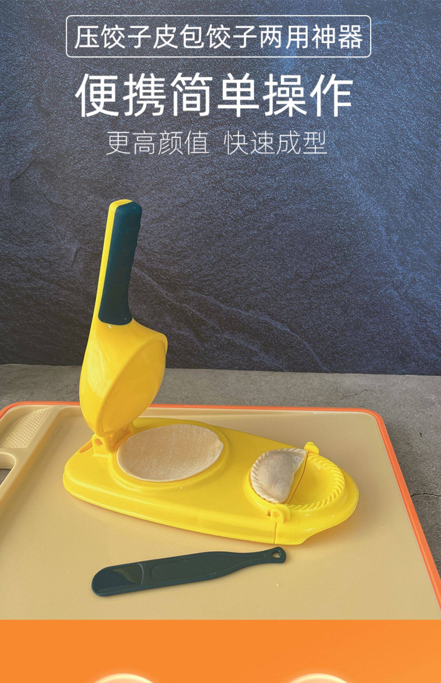 利瓷 压饺子皮包饺子两用神器 天猫优惠券折后￥7.9包邮（￥12.9-5）