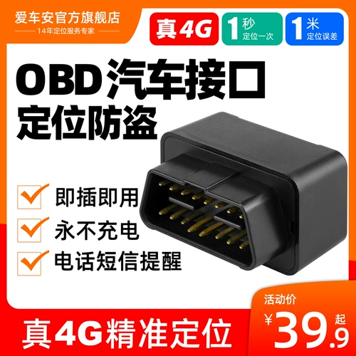 Gumi obd позиционер GPS транспортные средства резервирование транспортных средств.