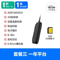 [Сверхтонкий 0,97 см] Модель автомобиля 4G + автомобильная онлайн-платформа на 1 год + бесплатная карта 4G
