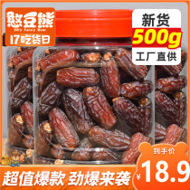 (Bean Bear) Date 500g Xinjiang specialties Dubai UAE Saudi Arabia Iraq black red date dried jujube snacks