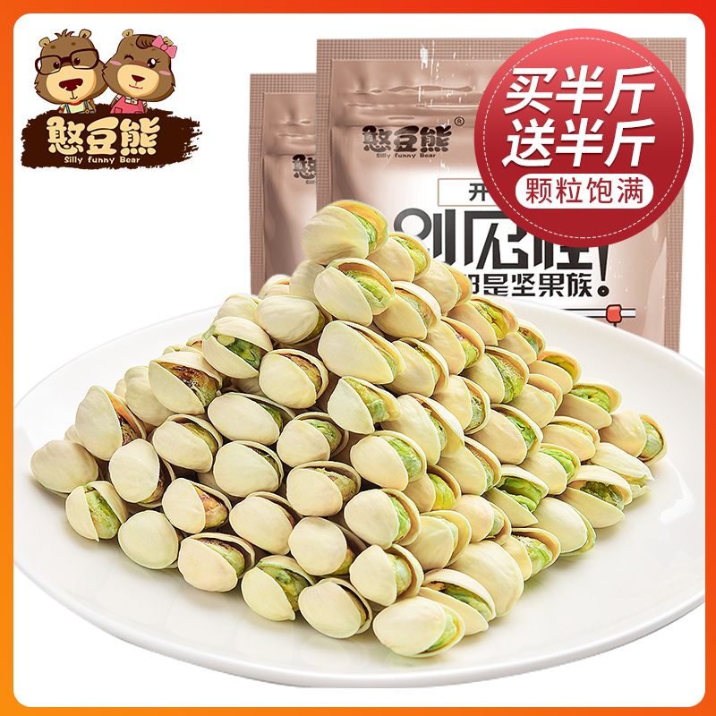 (Bean bear) original pistachio 500g new salt baked large particles of nut kernel bag in bulk 5kg