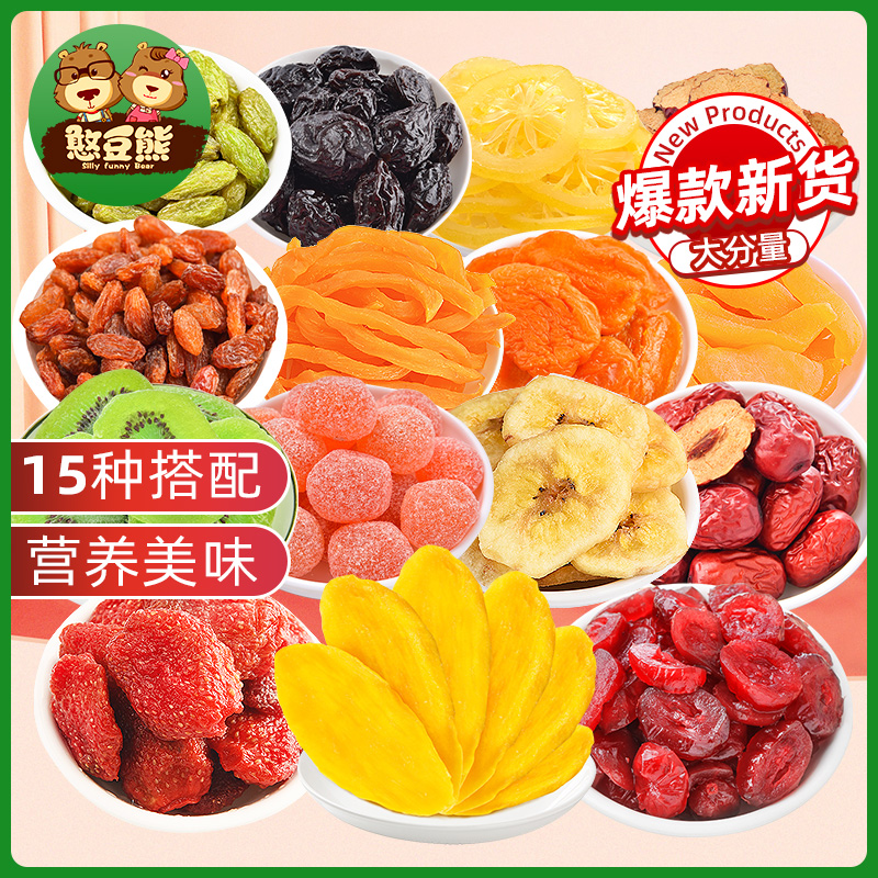 (Candied Bean Bear) Fruit dry composition 1050g Mango dried straw berry fruit candied fruit snacks mixed with big gift bag
