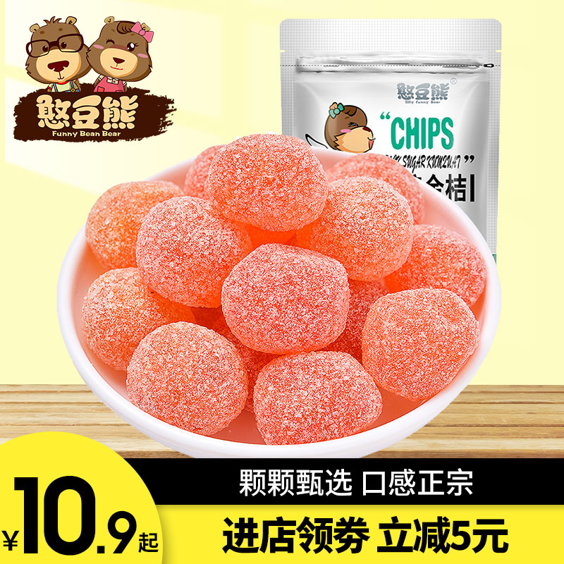 (Candied Bean Bear-Ice Sugar Golden Orange Dry 500g) Tianshan Snow Tangerine Orange Berry Candied Fruits Dried Golden Tangerine Dry Snacks-Taobao