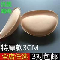 Áo tắm đệm ngực dày xốp chèn ống hàng đầu ngực ngực ngực Thể thao đồ lót vest áo ngực chèn bikini đẹp