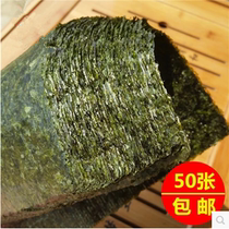Sushi Nori Korean Nori bag rice special nori 50 sheets Make sushi material tool set Material Ready-to-eat