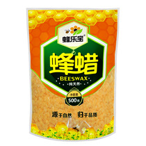Bee Lebao brand beeswax granules pure natural diy lipstick 500g beeswax non-edible cosmetic grade