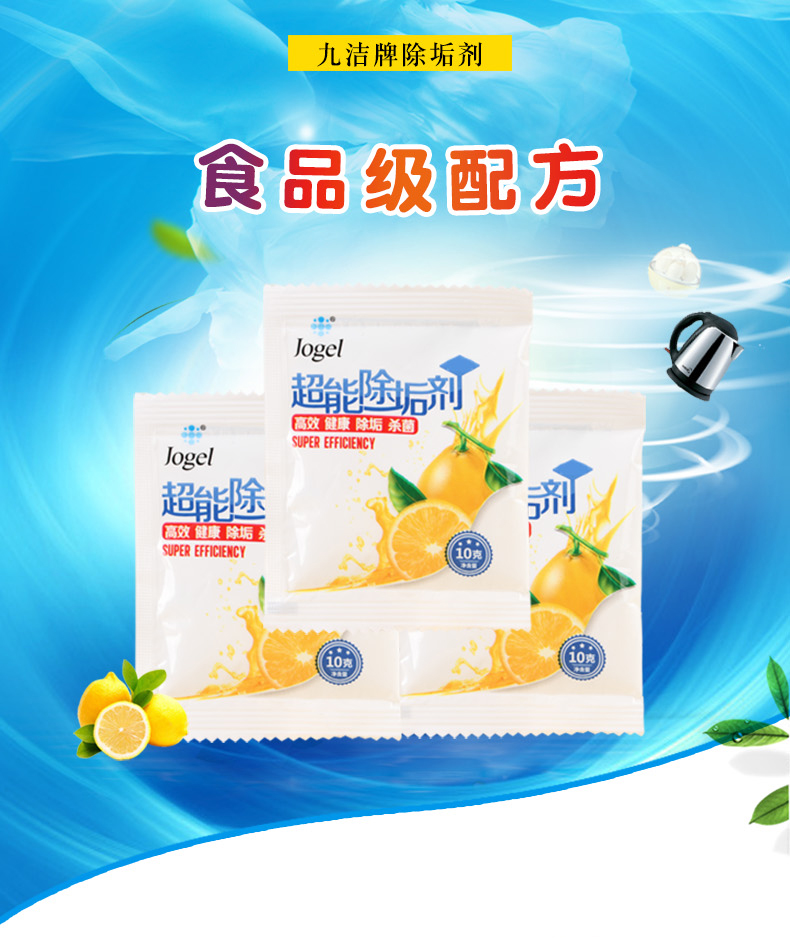 vim tẩy bồn cầu Đại lý thương hiệu Jiujie đại lý tẩy cặn 100 túi chất tẩy rửa thực phẩm loại chất khử axit citric 10 g - Trang chủ nước tẩy dầu mỡ nhà bếp
