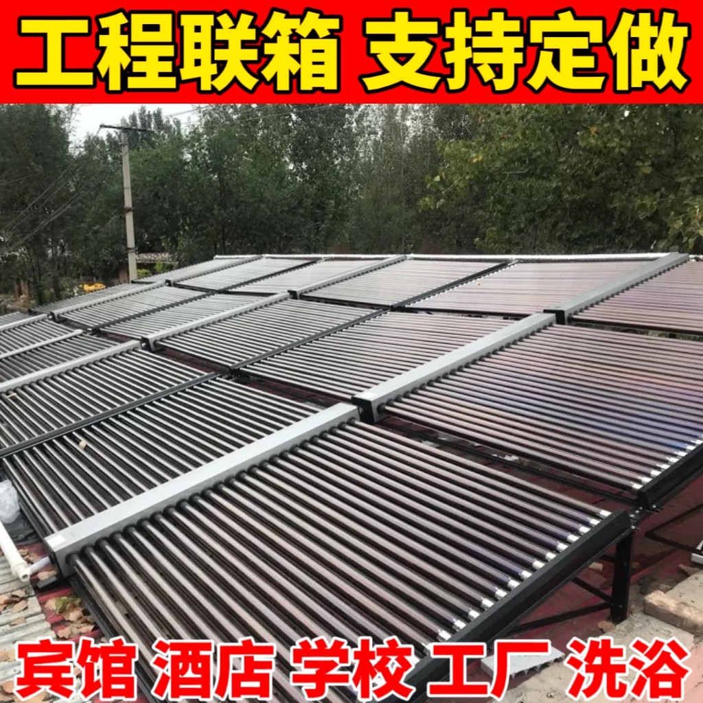 Hotel Bath Large Commercial Solar Water Heater Collector Engineering Joint Box Purple Gold Vacuum Tube 58 * 1 8 m
