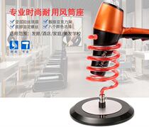 New hair dryer wind tube holder hairdressing hair dryer bracket hair salon household hair dryer shelf desktop desktop desktop