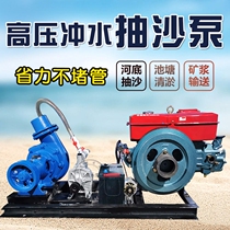 NB horizontal diesel engine sand pump wear-resistant mud pump pumping sediment pond river bottom dredging sand suction pump small electric