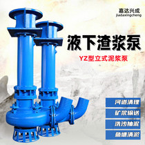 YZ vertical mud pump submerged slurry pump sand pump sand suction pump river bottom pond dredging high chromium wear-resistant sand machine