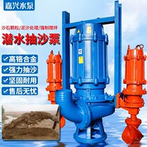 Submersible sand pumpSand suction pumpSand pumpSand pumpSlag slurry pumpPond river bottom mixing dredging and sewage mud pumpSand pumping
