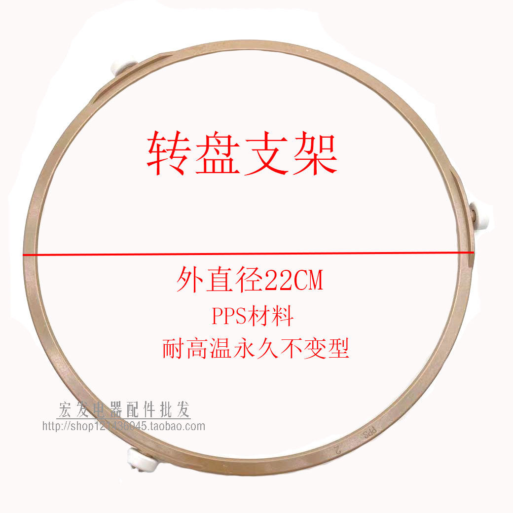 Brand new original Microwave Oven Accessories Apply Beauty Microwave glass turntable holder Tray Swivel Circle Diameter 22cm