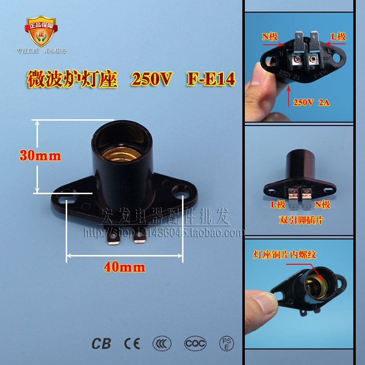 Galanz Microwave Oven Accessories Microwave Lamp Holder Microwave E14 Removable Lamp Holder Universal - Taobao