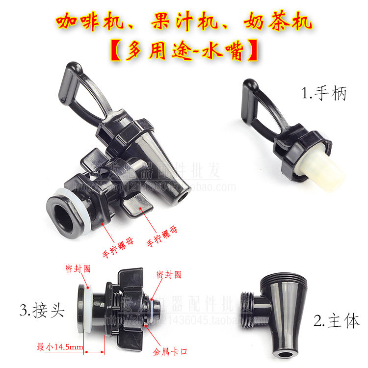 Juice milk tea insulation bucket faucet accessories 13L10L12L suitable for Zhuoyi Yixinxing sun shining and elegant