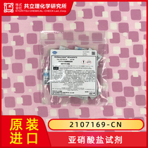 Import reagent nitrite reagent 21071-69 (2107169-CN) nitrite reagent powder pillow