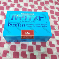 Japans total WAK-Me metal water quality test package sewage detection kit 5 kinds of metal Total