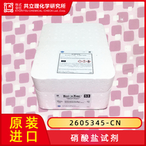  Original imported TNT-nitrogen pre-installed tube Order number 2605345-CN 26053-45