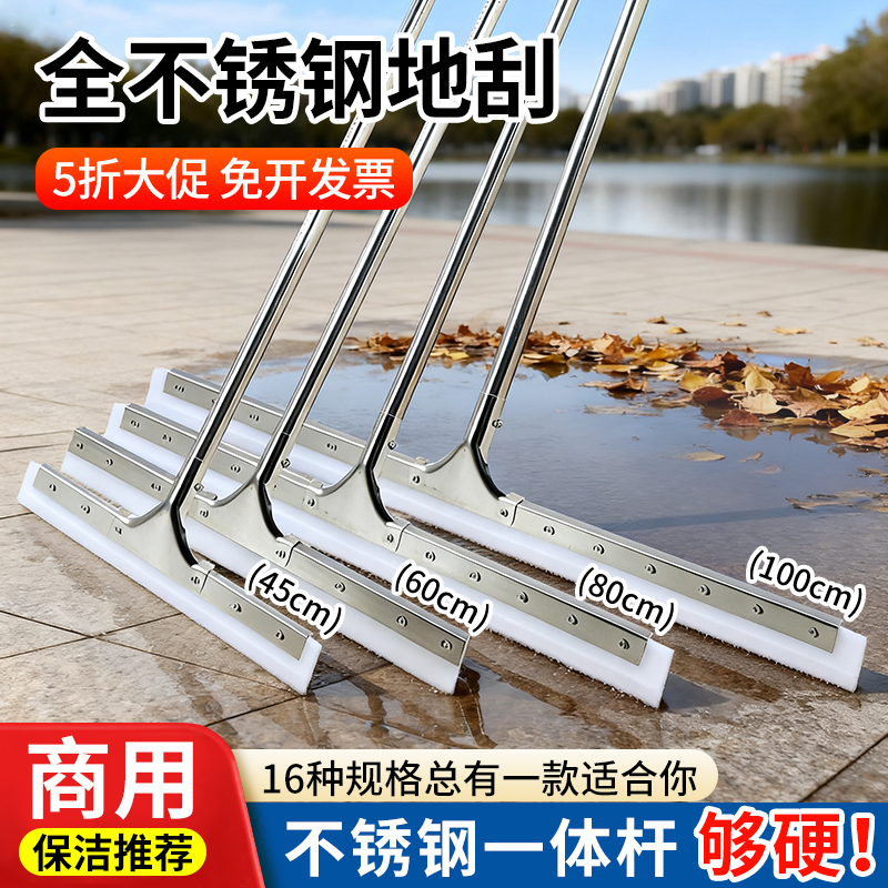 Large Silicone Floor Scraper, Floor Water Scraper, Floor Cleaning Broom, Commercial Hotel Kitchen Scraper, Scraper Tool