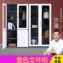 Color filing cabinet office thin edge steel file glass data storage voucher thickened cabinet iron sheet bookcase