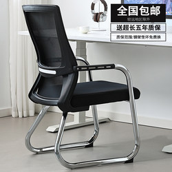 Conference Chair Plaid Breathable Waist Protection Office Chair Backrest Chair Mesh Chair Computer Chair For Home Arch Chair Reclining Chair