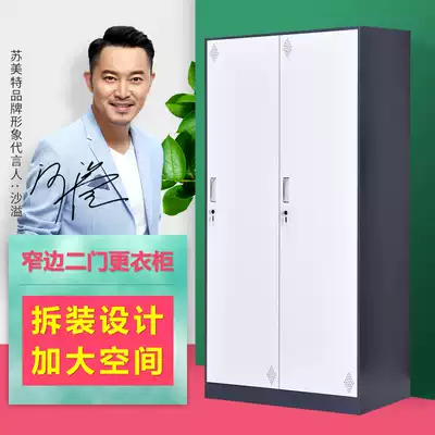 Sumet disassembly and assembly thin edge two 2-door locker Employee storage cabinet locked locker change wardrobe shoe cabinet bowl cabinet
