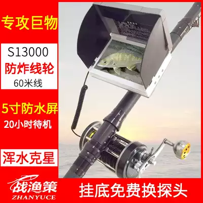 Visual anchor fishing rod Full set of underwater high-quality photography head anchor fishing device Fish finder muddy water video anchor fishing artifact