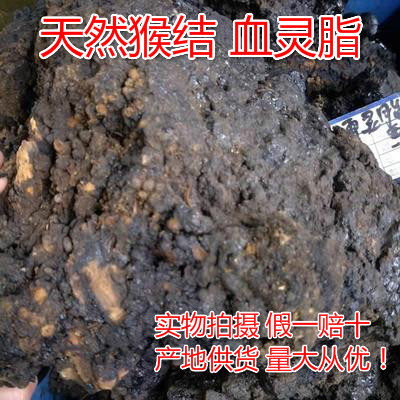 Chinese herbal medicine monkey knot monkey dried real shooting blood ganoderma lucidum blood lingzhi black ape knot 500g