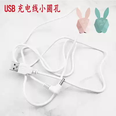 Yunduo Rabbit alarm clock charging cable Panasonic led mirror cosmetic mirror small table lamp DC5V power cord USB