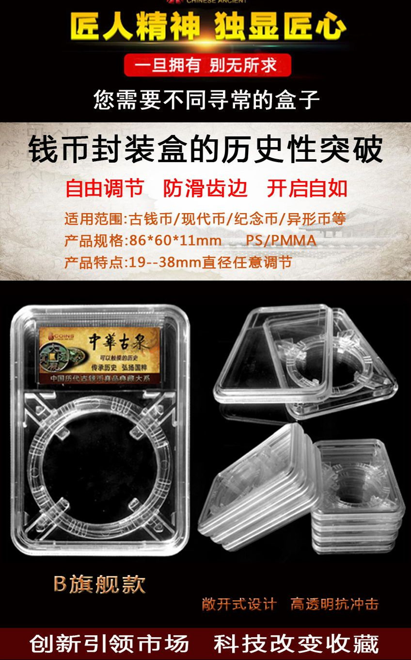 Free Adjustable Size Rating Numismatic coin Collection Box Loaded Ancient Coins Silver Dollar commemorative coins Coins Special Coins Box