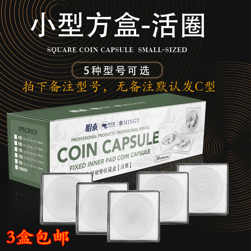 Coin collection crystal box commemorative coin silver dollar coin ancient coin anti-oxidation collection protection square live ring box 20