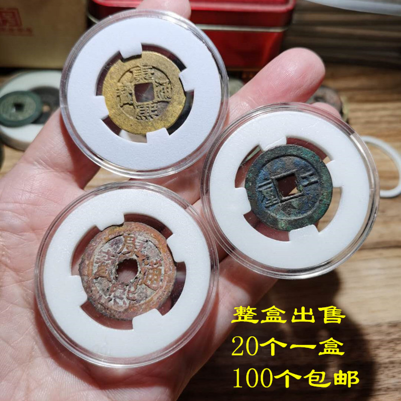 Ancient coin commemorative coin coin copper coin collection hollow coin box clear money Ming coin rat coin zodiac coin storage box