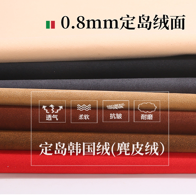 0.8 Suede Microfiber Car Interior Modification Material for Car Headliner and Furniture Decoration 0.8 Suede Microfiber Car Interior Modification Material for Car Headliner and Furniture Decoration