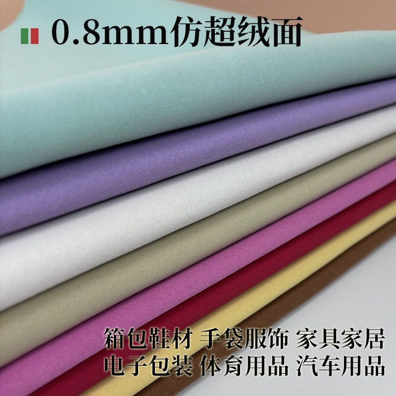 0.8mm Imitation Microfiber Suede Artificial Leather, Suede Leather for Bags, Shoes, Handbags, Cushions, Decorative Leather Fabric