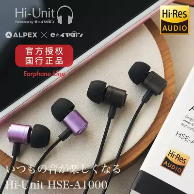 Japan ALPEX x E イ ヤ ンン Hi-Unit HSE A2000 in-ear Headphones Headset King