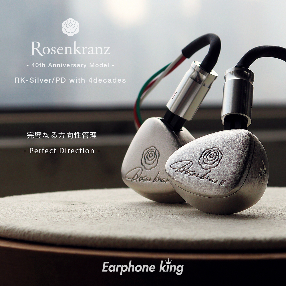 Rosenkranz RK-Silver PD 40 Anniversary Commemorative Moving Circle Entrance Ear Headphones Wire Headphones King-Taobao