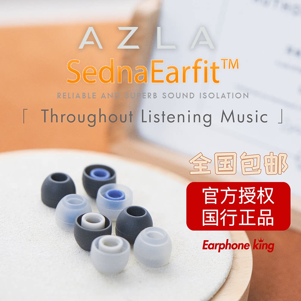 AZLA SednaEarfit Silicone case Earplug case Earphone case Andromeda Sherrantu National Bank