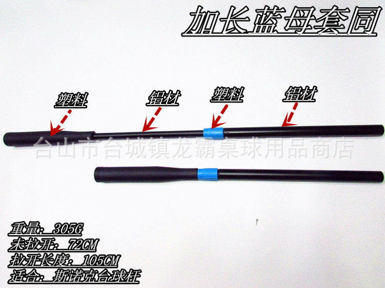 British extender Telescopic Snoke snooker club special extension sleeve