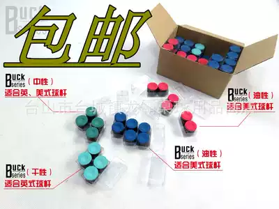 BUCK gun powder Billiard chocolate powder Sinok powder Chocolate powder Cylindrical chocolate(2 pieces 1 sale)