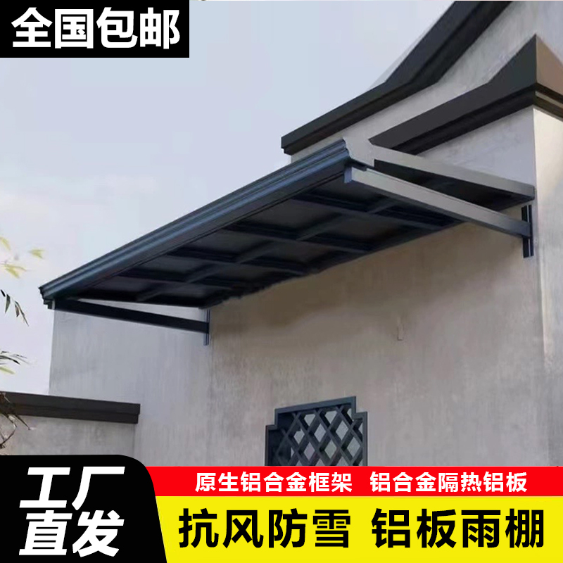 Aluminum Alloy Great Wall Board Canopy for Outdoor Installation, Concave and Convex Aluminum Panels for Balcony Windows, Villa Eaves, and Home Sunshade and Rain Shelter